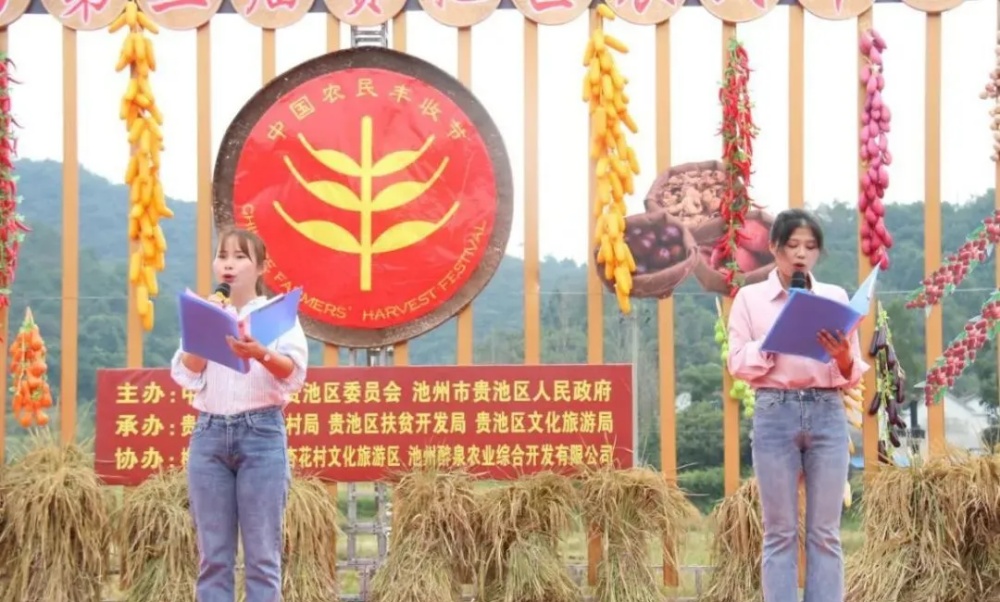 歡慶豐收6_副本