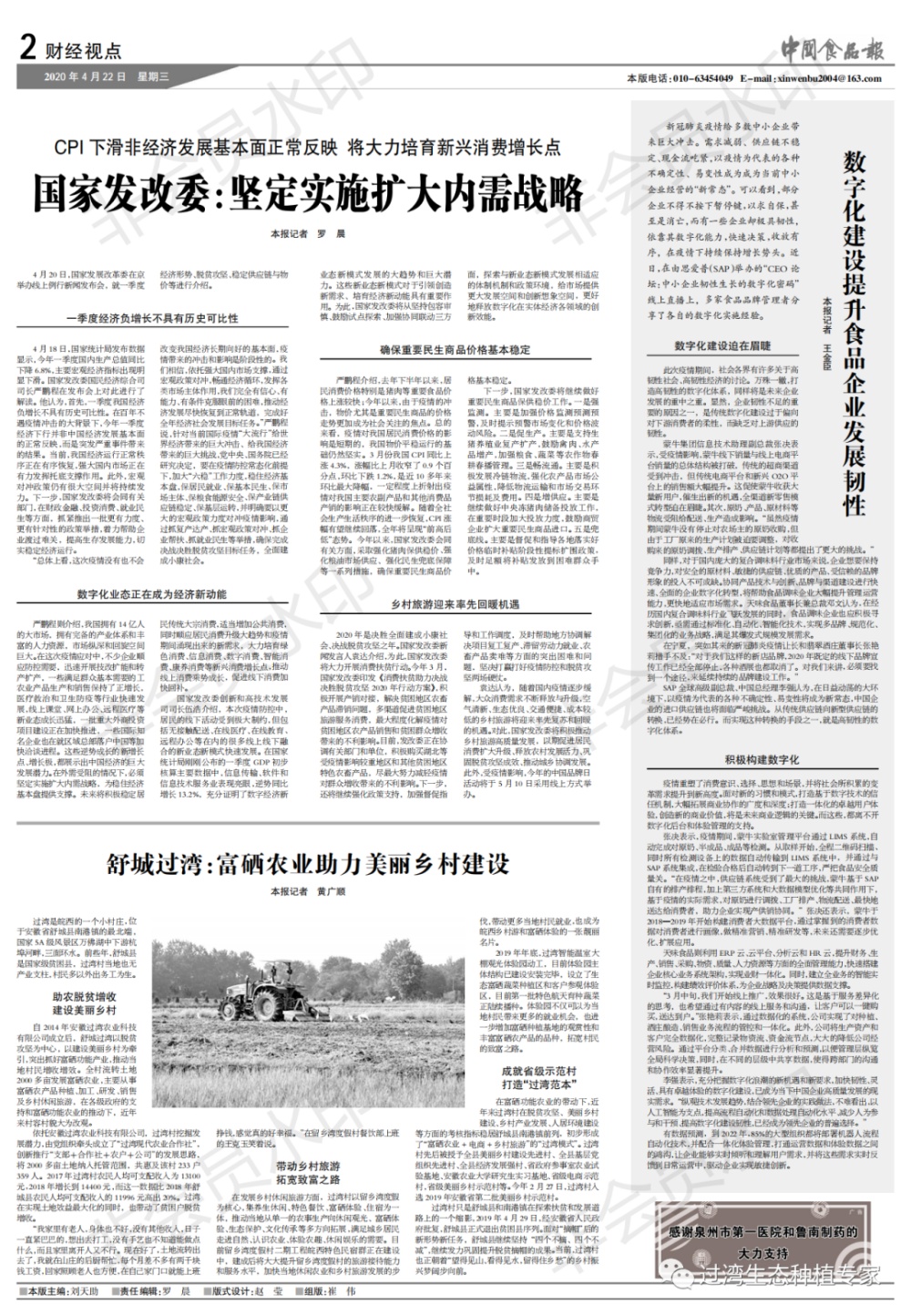 功能農業1_副本