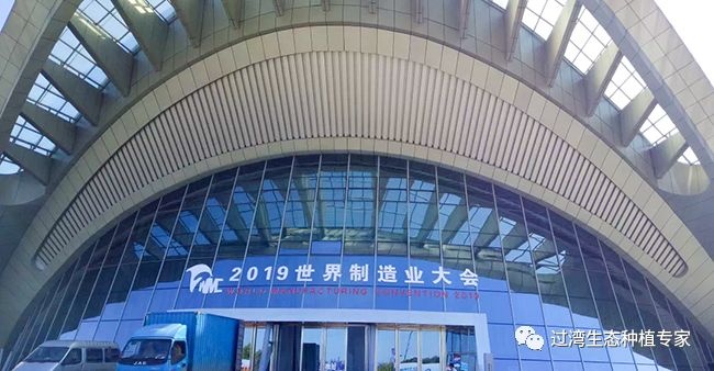 世界制造業大會_副本