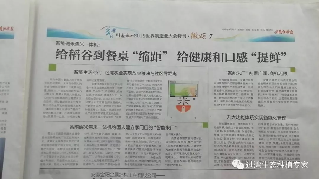 世界制造業大會4