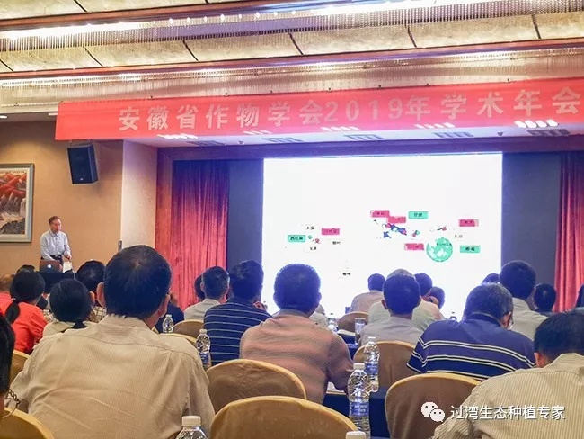 作物學會4_副本