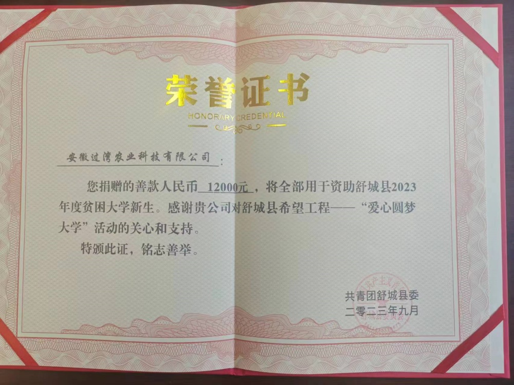 愛心圓夢大學捐贈活動_副本