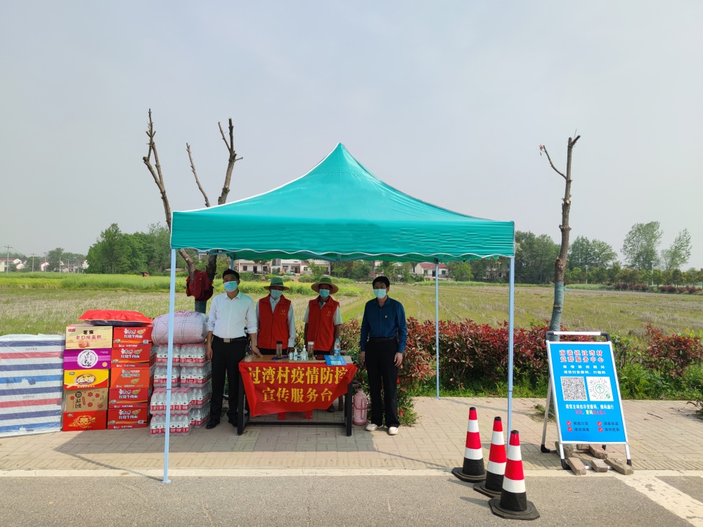 慰問過灣村疫情防控卡點_副本