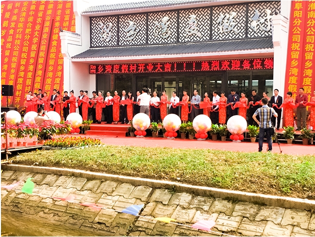 留鄉灣度假村開業